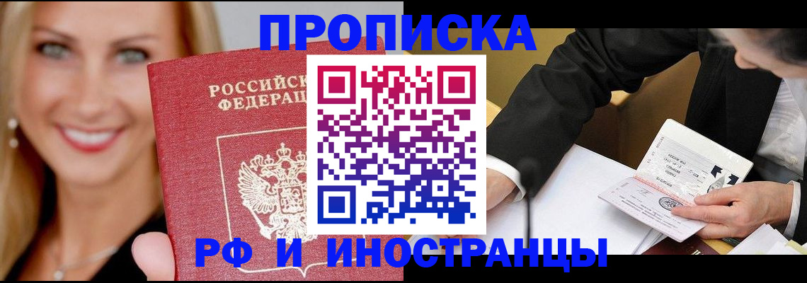 временная регистрация адрес в Нижнеудинске
