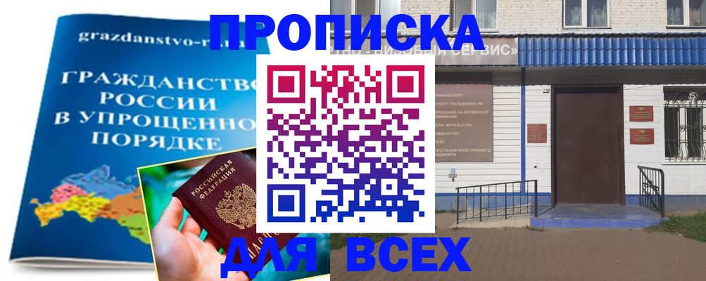 регистрация в Нижнеудинске