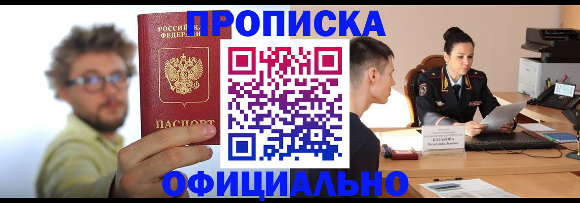 временная регистрация надежно в Нижнеудинске