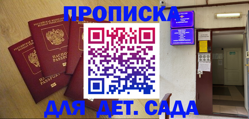 временная регистрация адрес в Нижнеудинске