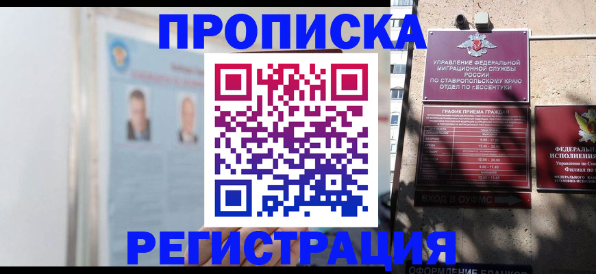 регистрация для дет. сада в Нижнеудинске
