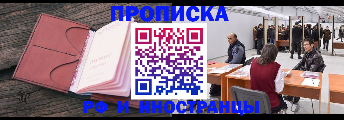 временная регистрация для школы в Нижнеудинске